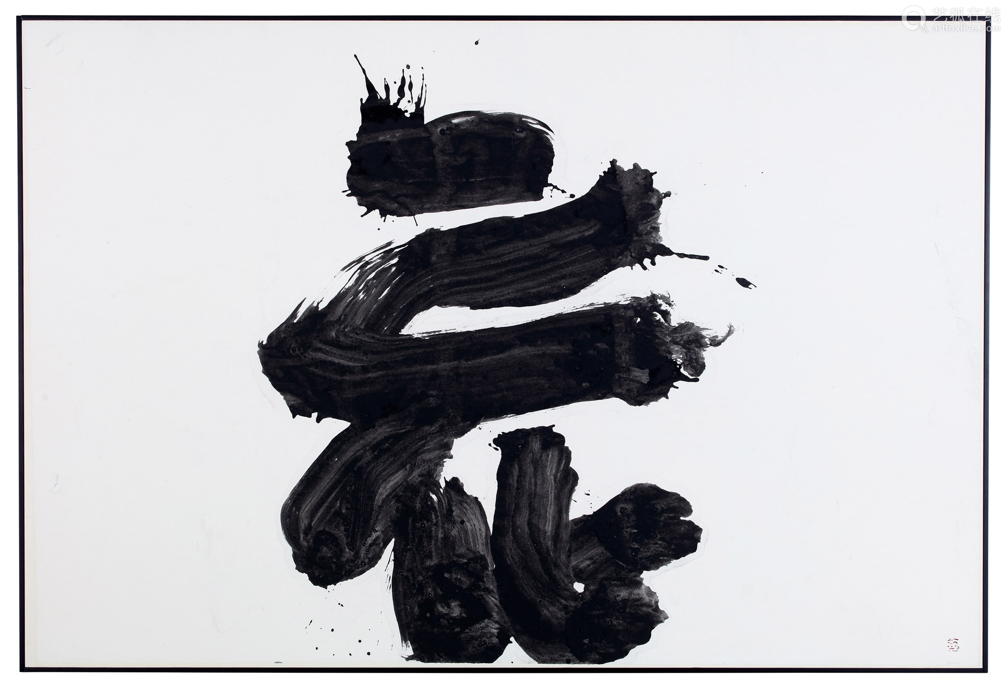 井上有一 1916 1985 1970年作花水墨粘着剂和纸裱于木板 Deal Price Picture 井上有一 1916 1985 1970年作花水墨粘着剂和纸裱于木板 Deal Price Picture