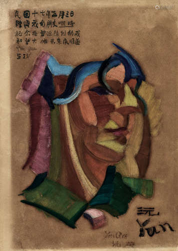 朱沅芷（1906～1963） 1928年作 美国少女肖像 油彩 纸本