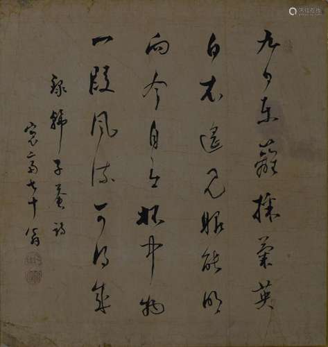 AN INK HAND-WRITTEN CALLIGRAPHY; ANONYMOUS