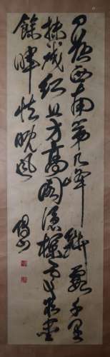 AN INK HAND-WRITTEN CALLIGRAPHY; FU, SHAN (1607-1684)