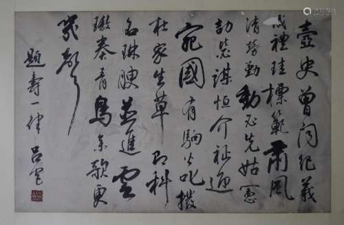 AN INK HAND-WRITTEN CALLIGRAPHY; LU, GONG (1603-1664)