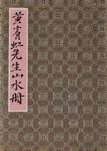 AN INK HAND PAINTING BOOKLET; HUANG, BINHONG (1865-1955)