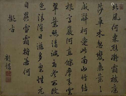 AN INK HAND-WRITTEN CALLIGRAPHY; LIU, YU (1919- )