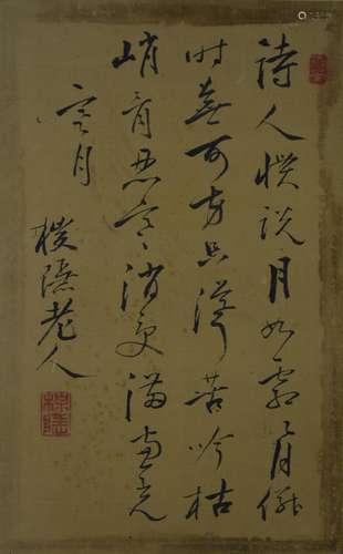 AN INK HAND-WRITTEN CALLIGRAPHY; ANONYMOUS