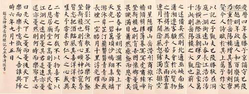 A 8-PAGE INK HAND-WRITTEN CALLIGRAPHY; PU, RU (PU, XINYU 1896-1963)