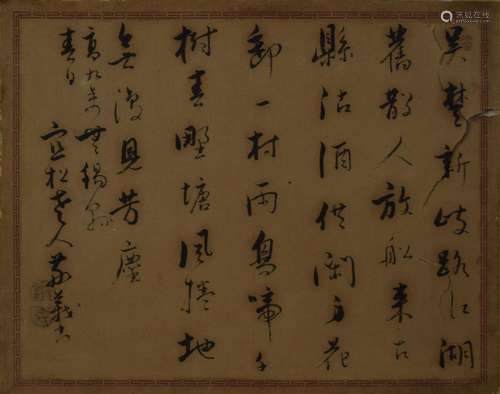 AN INK HAND-WRITTEN CALLIGRAPHY; ANONYMOUS