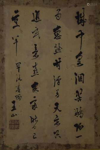 AN INK HAND-WRITTEN CALLIGRAPHY; ANONYMOUS