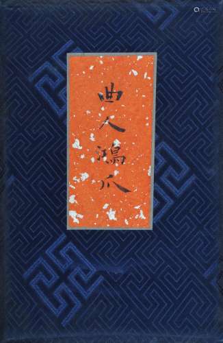 A 8-PAGE INK HAND PAINTING BOOKLET; ZHANG, CHONGHE (1914-2015)