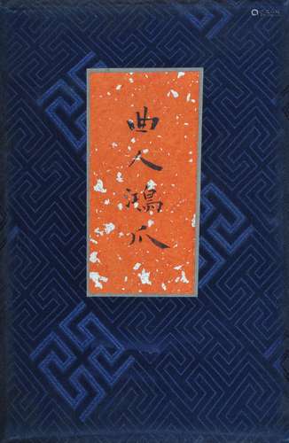 A 8-PAGE INK HAND PAINTING BOOKLET; ZHANG, CHONGHE (1914-2015)