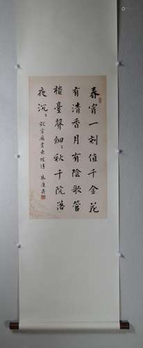 AN INK HAND-WRITTEN CALLIGRAPHY SCROLL; ZHU, YONGZHAI (1920-1983)