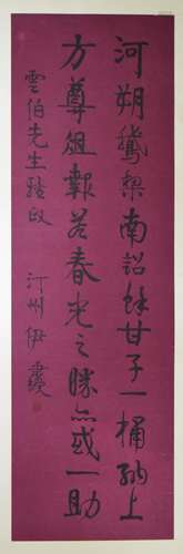 AN INK HAND-WRITTEN CALLIGRAPHY; YIN, BINGSHOU (1754-1815)