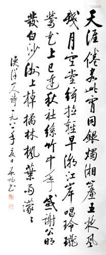 AN INK HAND-WRITTEN CALLIGRAPHY; QI, GONG (1912-2005)