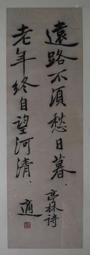 AN INK HAND-WRITTEN CALLIGRAPHY; HU, SHI (1891-1962)