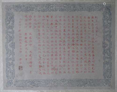 AN INK HAND-WRITTEN CALLIGRAPHY; PU, RU (PU, XINYU 1896-1963)