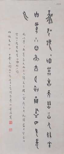 AN INK HAND-WRITTEN CALLIGRAPHY; DONG, ZUOBIN (1895-1963)