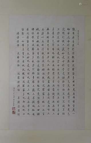 AN INK HAND-WRITTEN CALLIGRAPHY; QI, GONG (1912-2005)