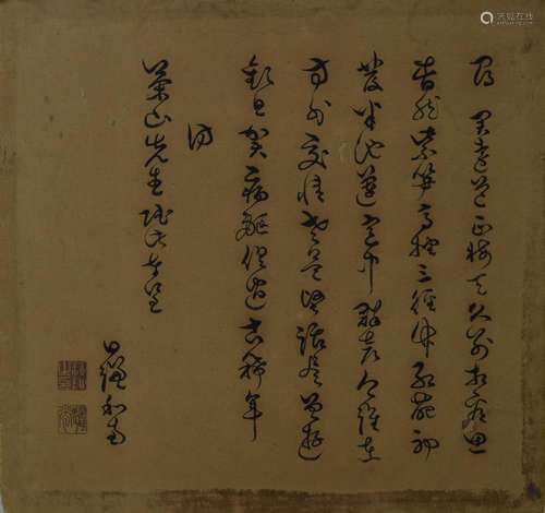 AN INK HAND-WRITTEN CALLIGRAPHY; ANONYMOUS