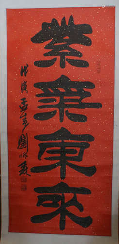 Chinese Calligraphy Painting, Signed