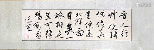 Chinese Calligraphy, Signed