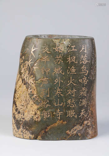 Chinese Jade Brush Pot w/ Calligraphy