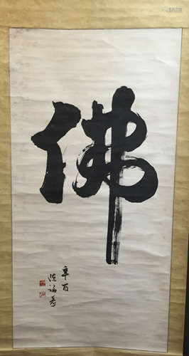 Chinese Ink Scroll Painting