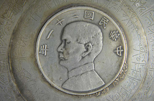 Rare Antique Chinese Coin