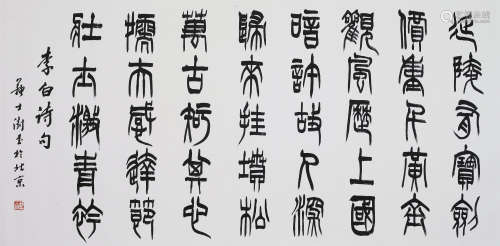 CHINESE SCROLL CALLIGRAPHY OF POEM