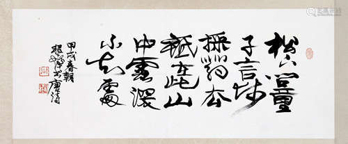 CHINESE SCROLL CALLIGRAPHY ON PAPER