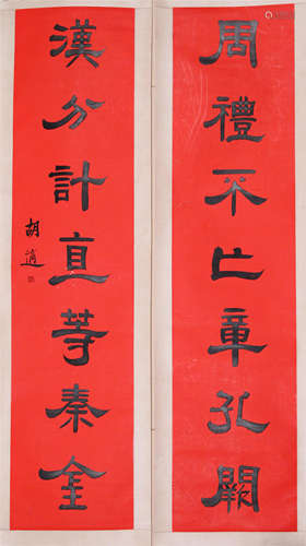 CHINESE SCROLL CALLIGRAPHY COUPLET