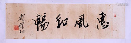 CHINESE SCROLL CALLIGRAPHY ON PAPER