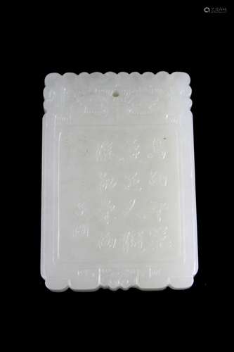 Chinese jade amulet.