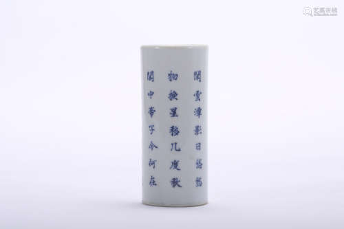 Chinese blue calligraphy porcelain brush pot, marked.