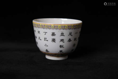 Chinese famille rose porcelain cup, Jiaqing mark.
