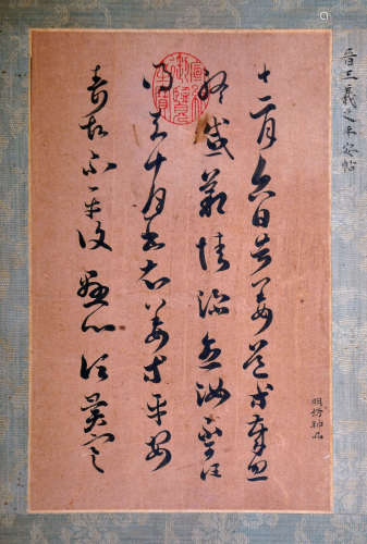 Chinese calligraphy, attributed to Wang Xi Zhi.