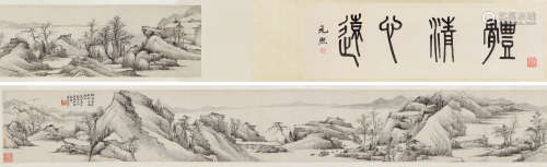 王昱（1714～1748） 1750年作 仿黄公望笔 手卷 水墨纸本