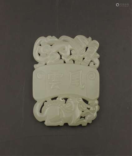 CHINESE WHITE JADE PENDANT