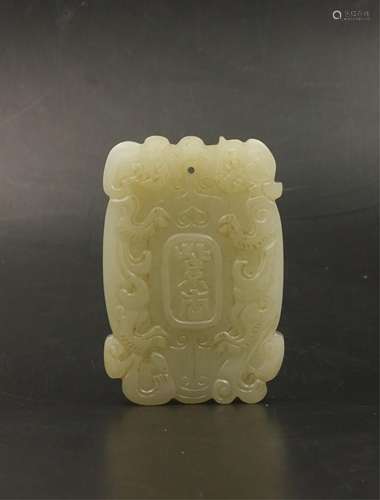 CHINESE WHITE JADE PLAQUE PENDANT