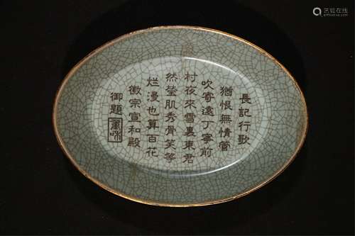 CHINESE SONG DYNASTY GUANYAO BASIN