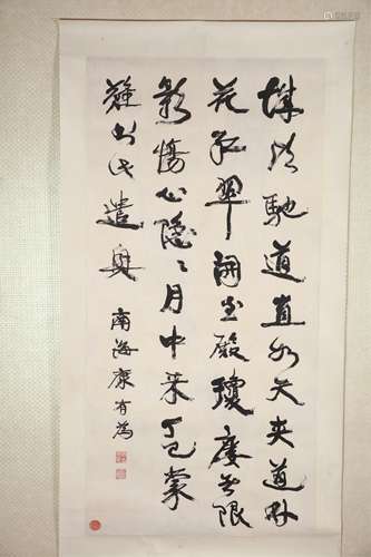 CHINESE CALLIGRAPHY, KANG YOUWEI (1858-1927)