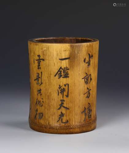 Chinese Bamboo Brush Pot