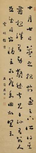 刘墉 1719-1804