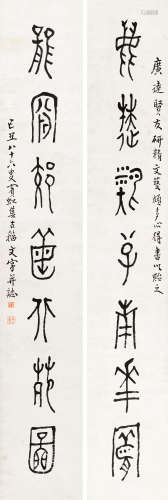黄宾虹（1865～1955） 1949年作 篆书七言联 立轴 水墨纸本