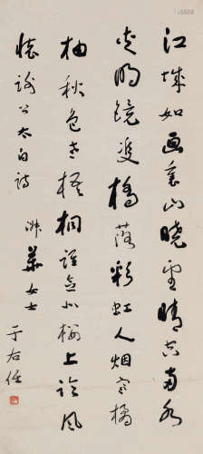 于右任（1879～1964） 草书「李白诗」 立轴 水墨纸本