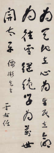 于右任（1879～1964） 草书五言诗 立轴 水墨纸本