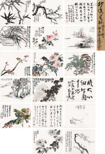 刘海粟 顾坤伯 朱乐山等 1935年作 妙造自然 册页 设色纸本