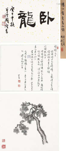 溥儒（1896～1963） 书画合璧 立轴 水墨纸本