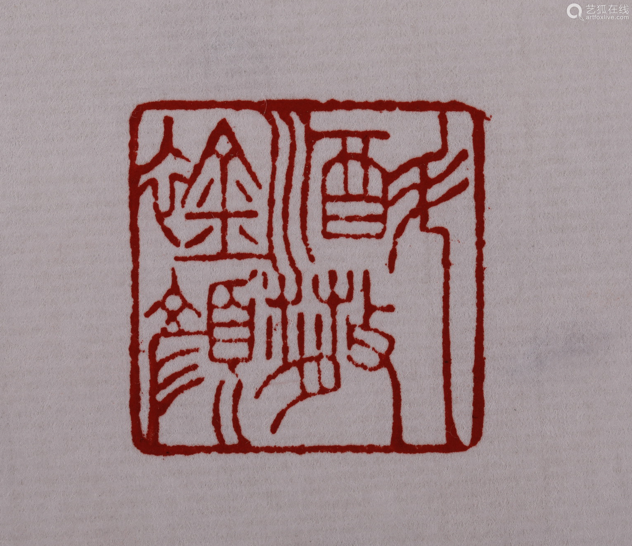 晚清 矞申刻田黄太狮少狮印章