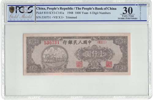 CHINA REOPLE'S REPUBLIC 1000 YUAN