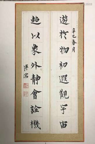 CHINESE CALLIGRAPHY