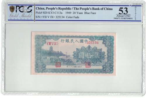 CHINA REOPLE'S REPUBLIC 20 YUAN